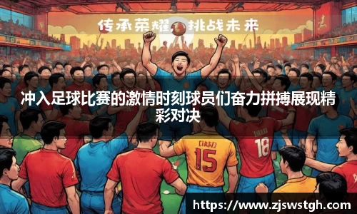 zoty中欧官网