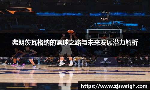 zoty中欧官方网站
