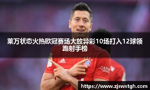 zoty中欧官网