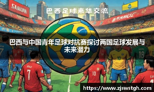 zoty中欧