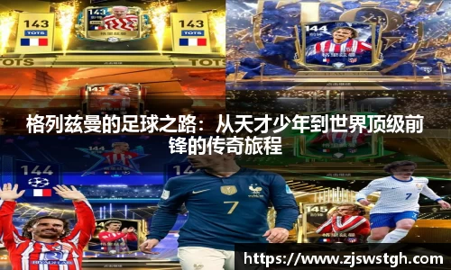 zoty中欧
